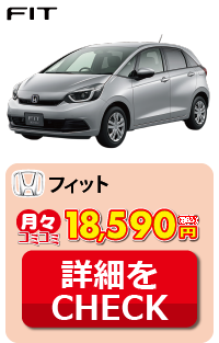 ホンダ フィット