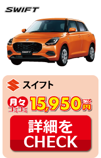 スズキ スイフト