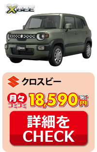スズキ クロスビー