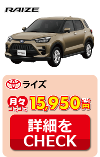 トヨタ ライズ
